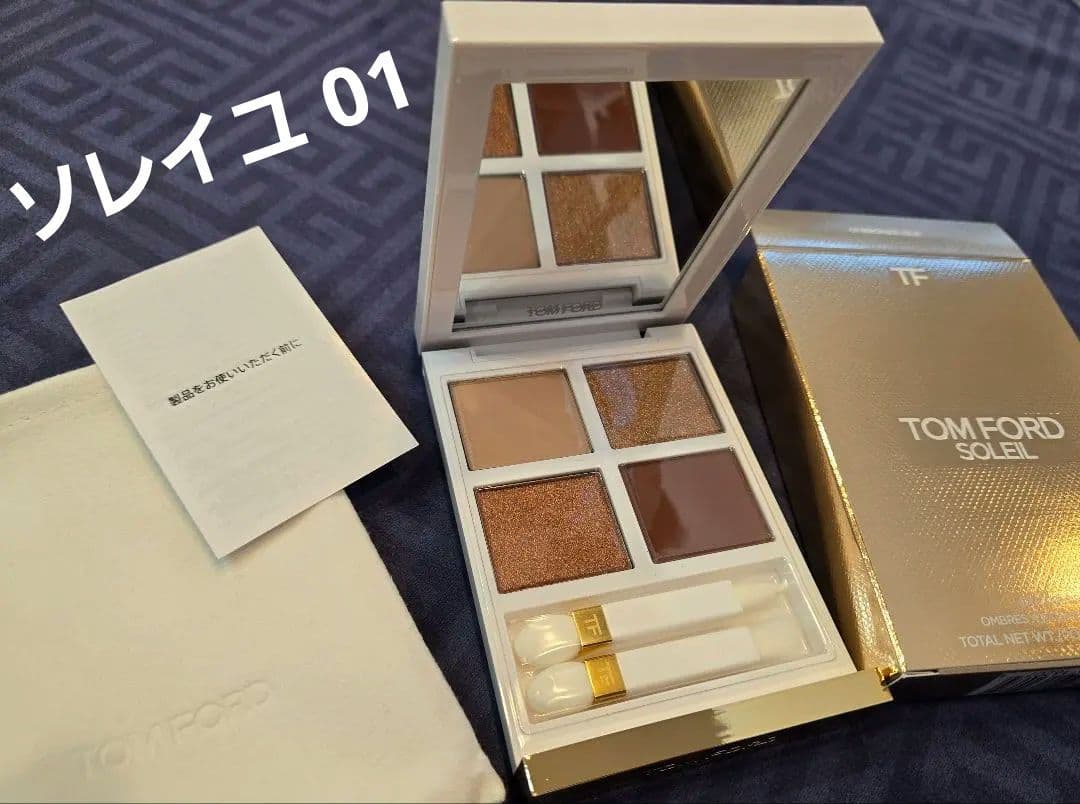 [TOM FORD]アイシャドウパレット