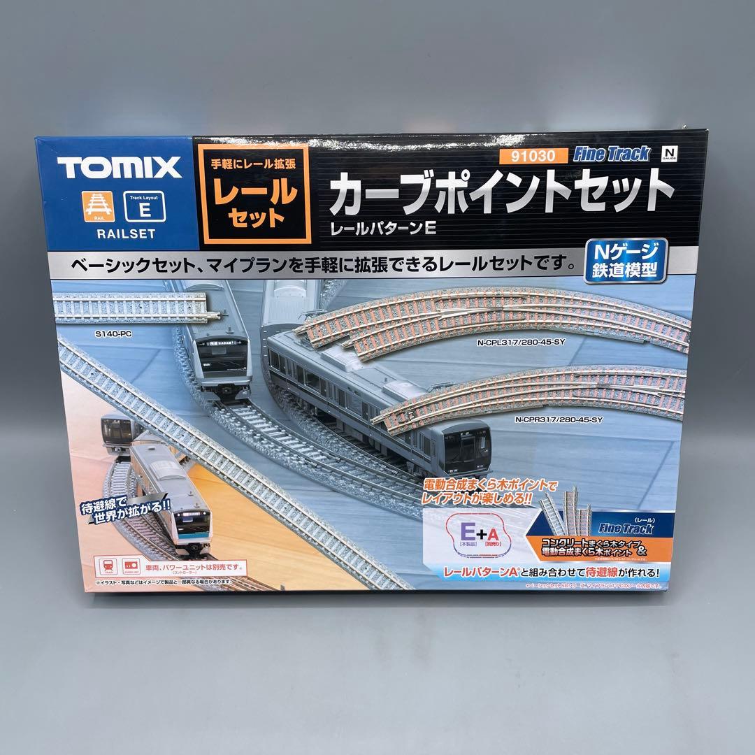 1/150 レールセット カーブポイント TOMIX 91030