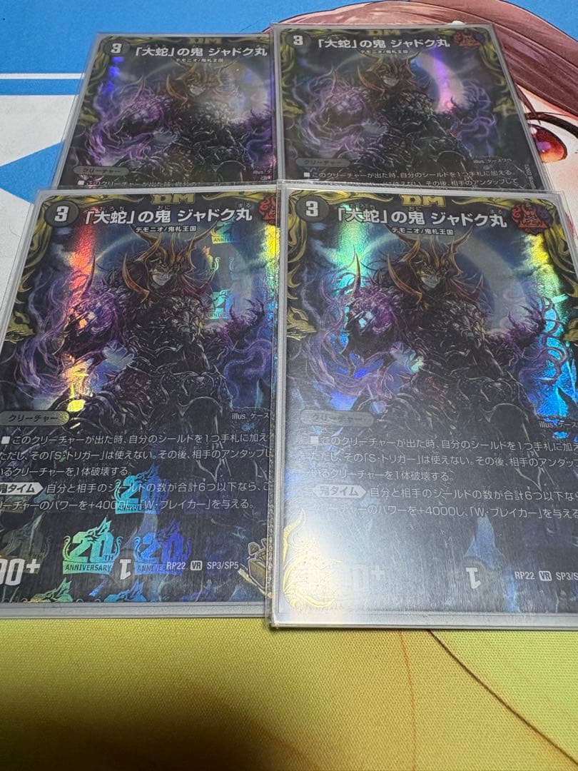 ジャドク丸　金トレジャー