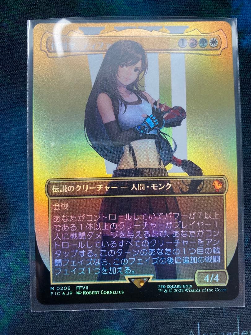 MTG 格闘家、ティファ　ボーダーレスfoil