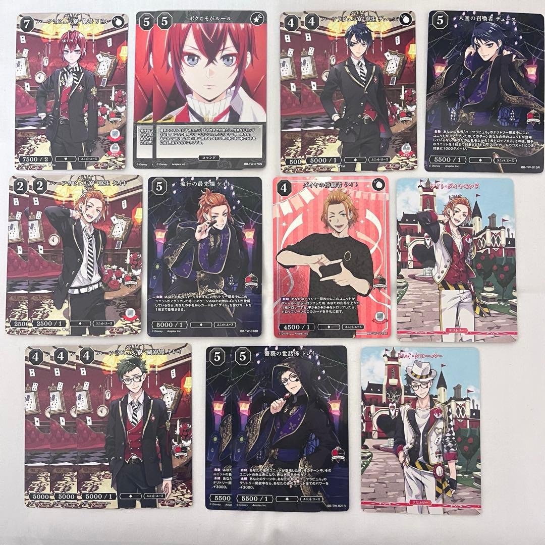 ツイステ ビルディバイド ハーツラビュル リドル デュース ケイト