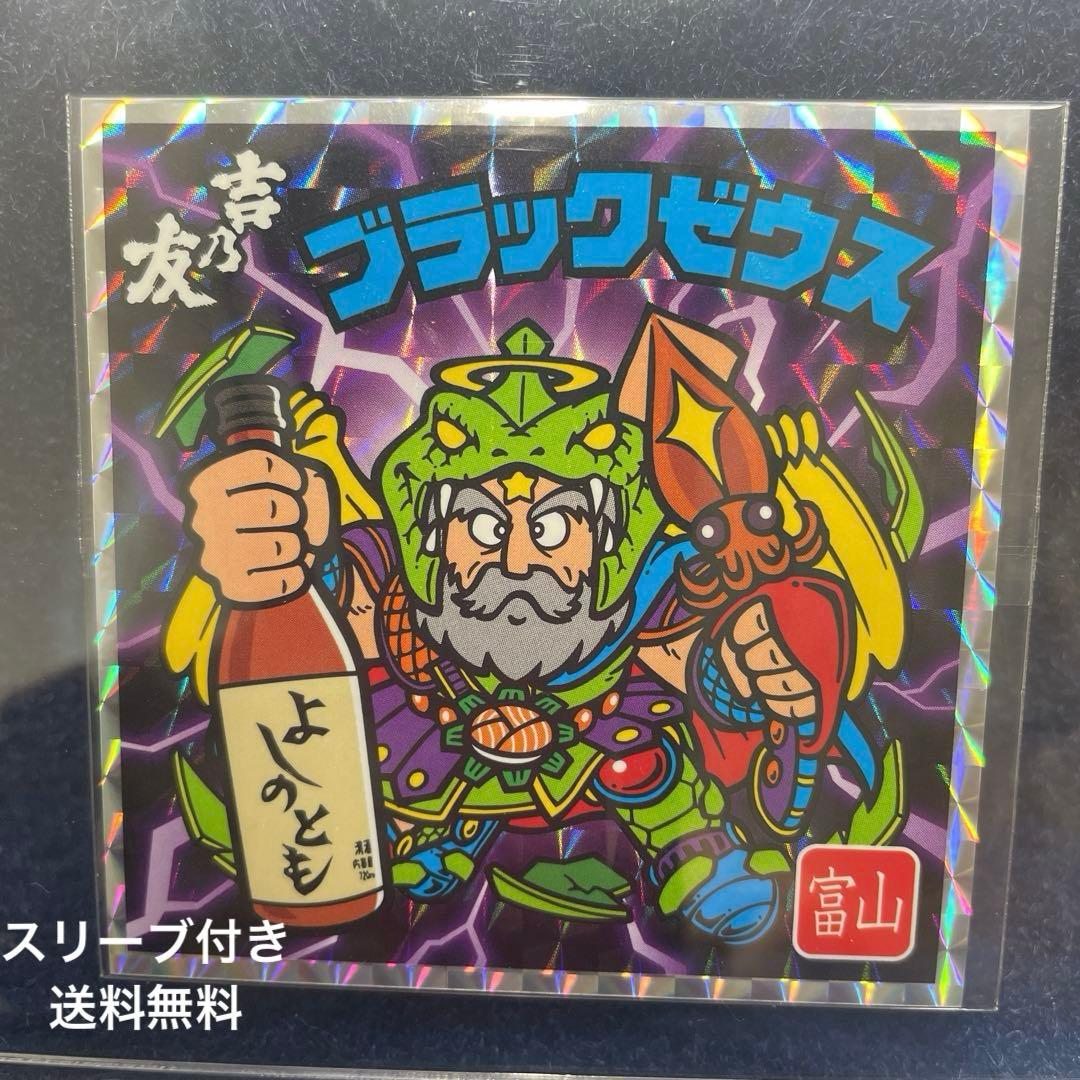 未開封シール】ビックリマン ブラックゼウス エリア限定ビックシール