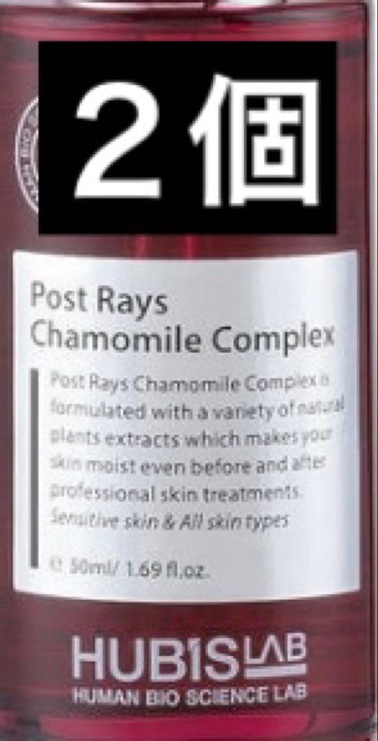 HUBIS LAB ポストレイズ カモミールコンプレックス 【50ml】