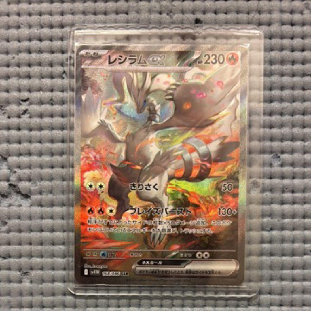 レシラム ホワイトフレア　SAR