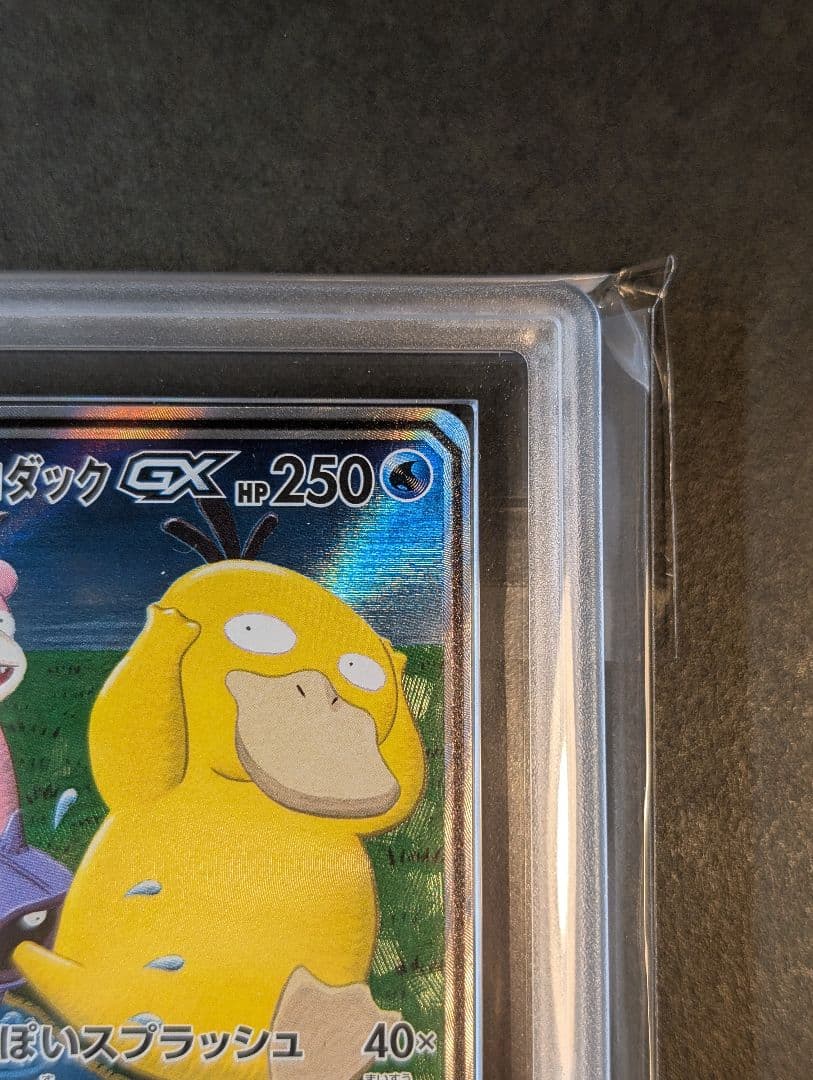 ARS10 ヤドン&コダックGX SR 096/094 - メルカリ