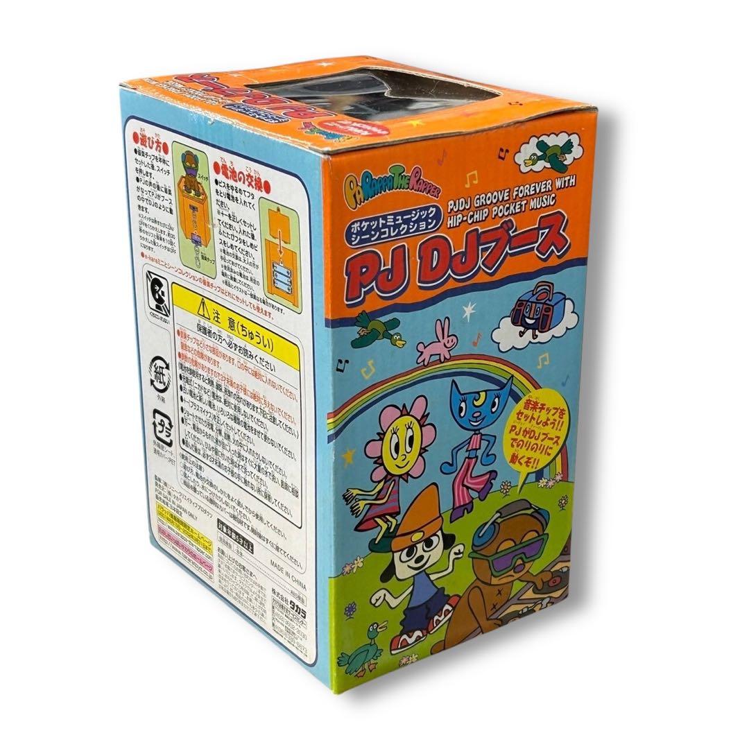 タカラ パラッパラッパー ポケットミュージックシーンコレクション