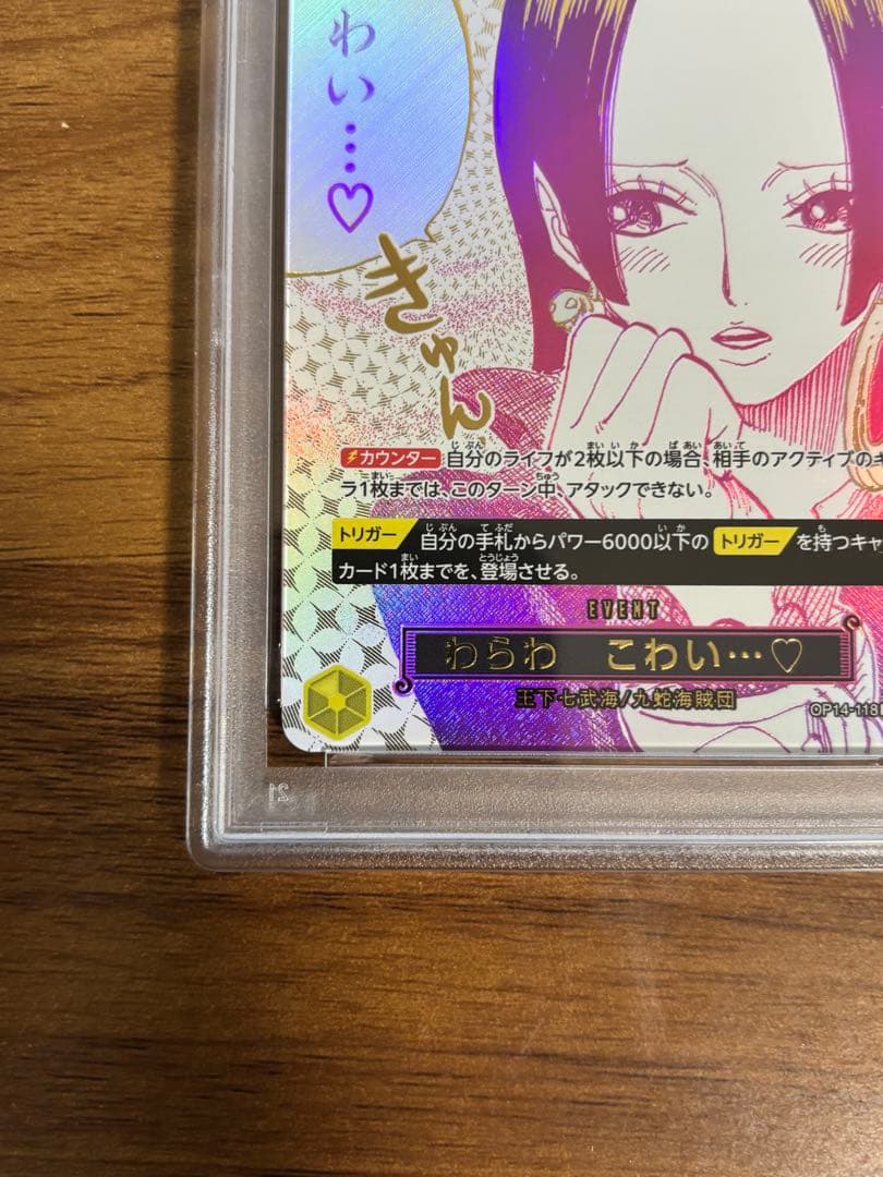 PSA10連番】ハンコック SP和柄 1枚とわらわこわい RP 1枚 - メルカリ