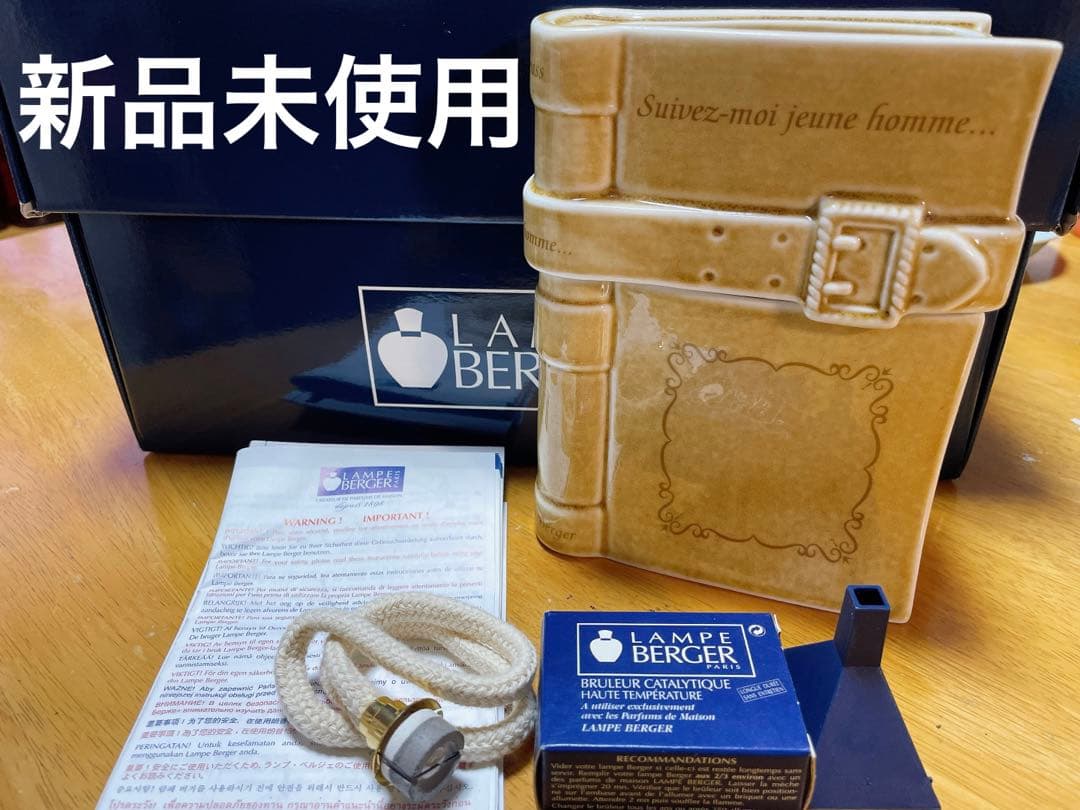 【新品未使用】ランプベルジェ　ダイアリー