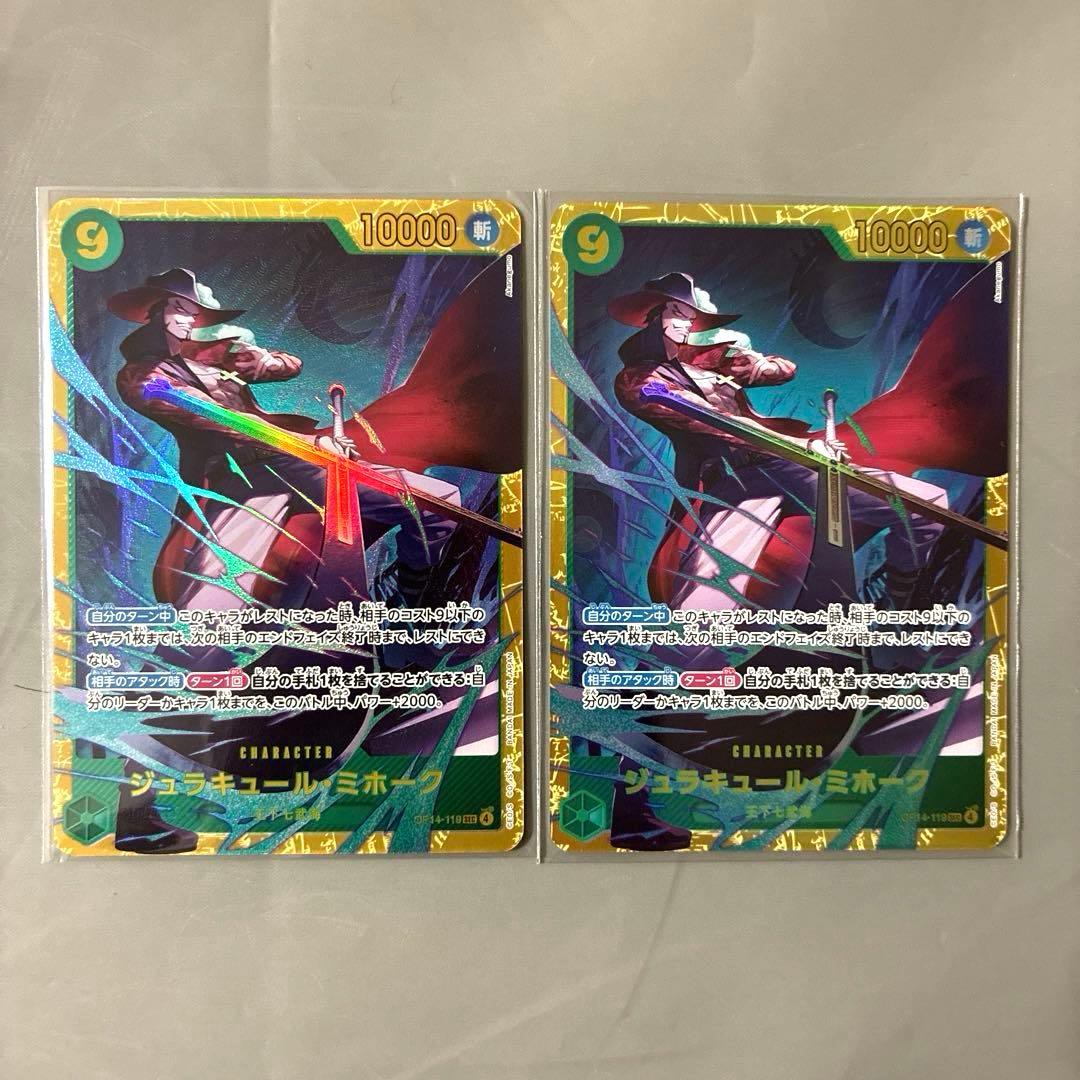 ワンピースカード 蒼海の七傑 ジュラキュール・ミホーク シークレット