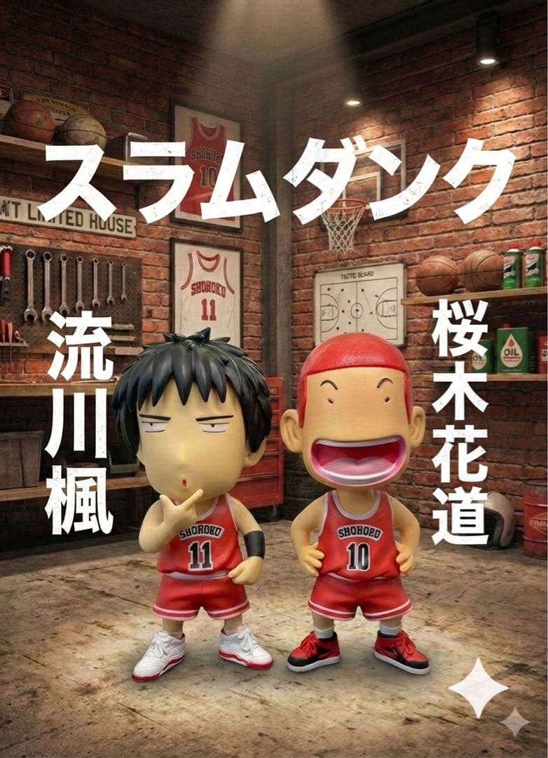 ✓特別価格【新品未使用】スラムダンク 流川楓＆桜木 2体セット 16