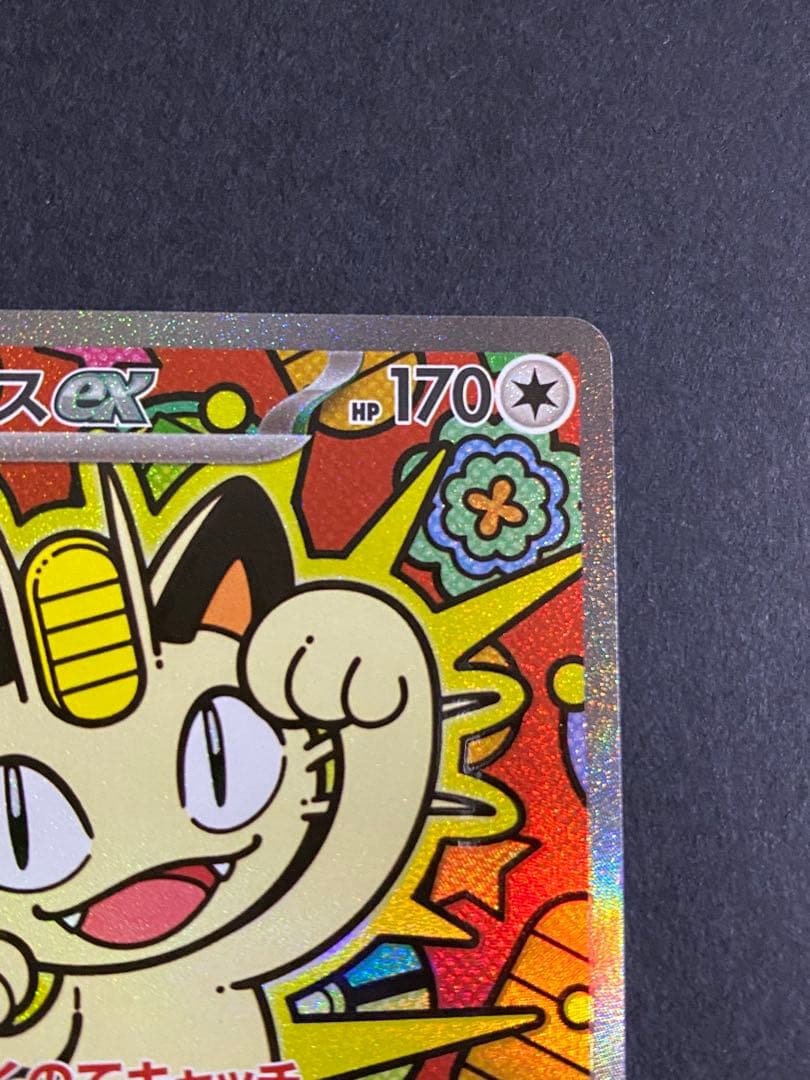 ニャースex sar - メルカリ