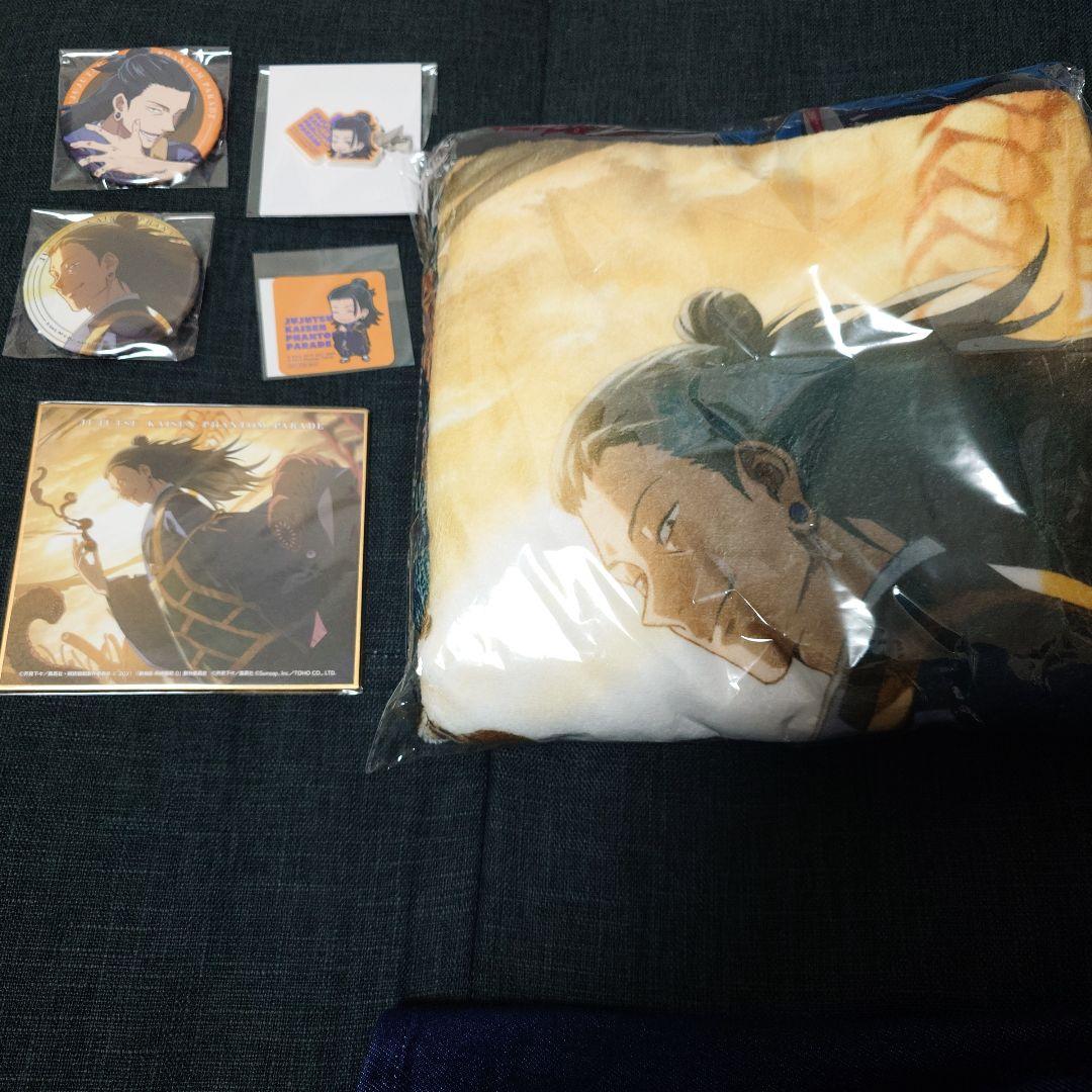 ファンパレくじ　夏油セット