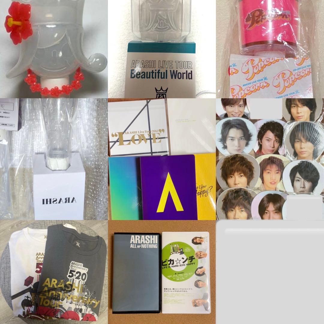 嵐グッズまとめ売り - メルカリ