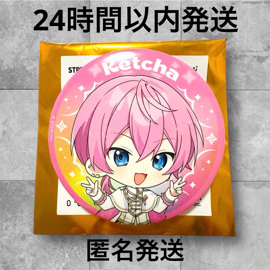 アンプタックカラーズ stpr 2026 けちゃ 缶バッジ すとふぇす デフォ