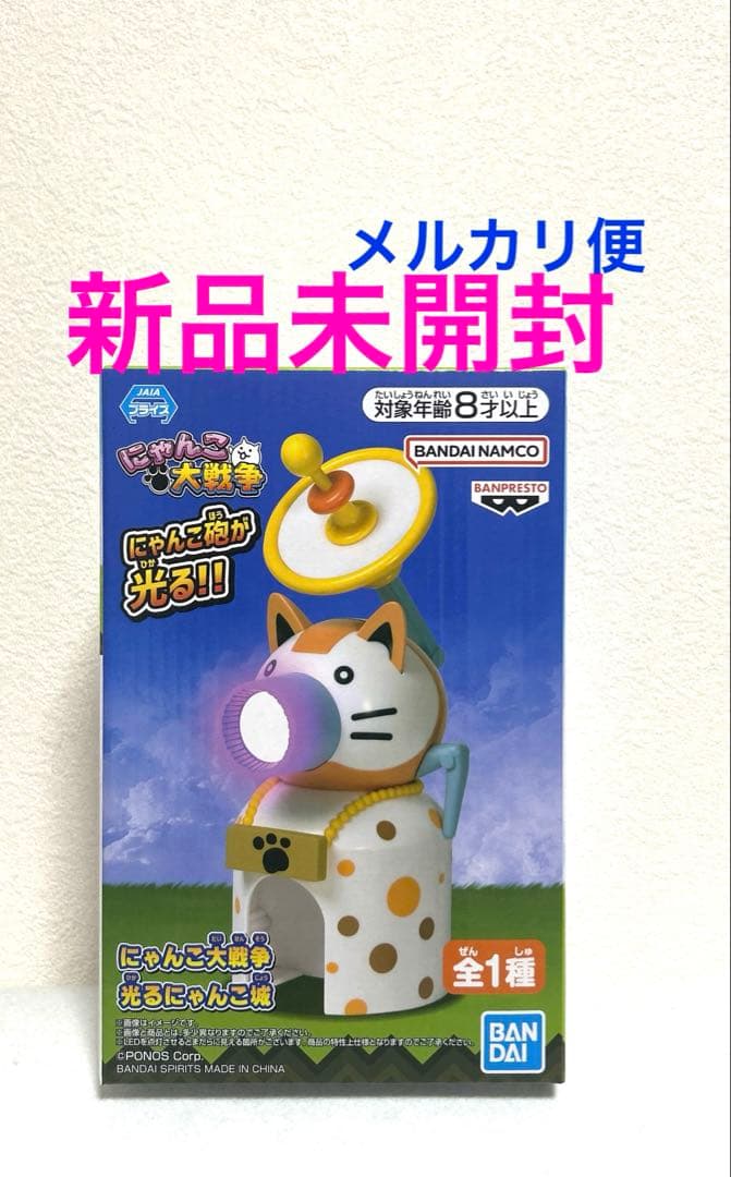新品未開封！にゃんこ大戦争 光るにゃんこ城 ルームライト - メルカリ