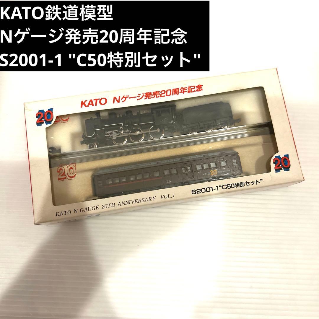 KATO 鉄道模型　Nゲージ発売20周年記念 S2001-1 C50特別セット KATO Nゲージ発売20周年記念 C50特別セット : HAM会津野Yahoo!店