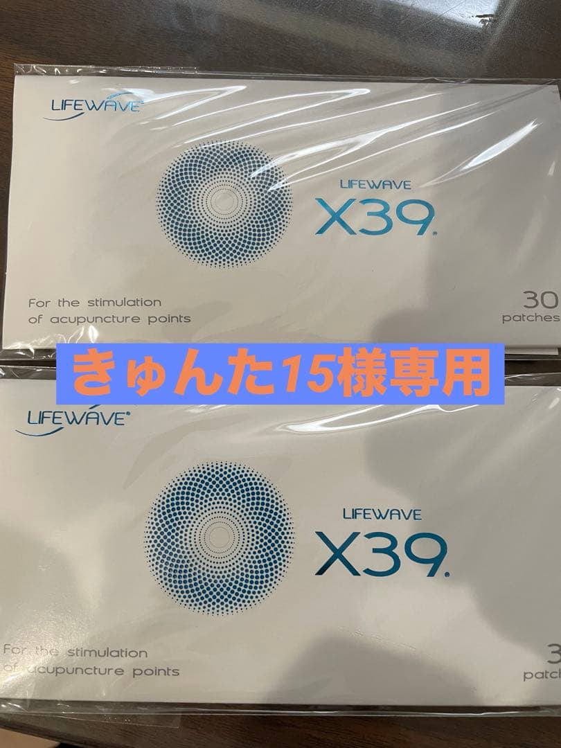 ライフウェーブ　X39 パッチ