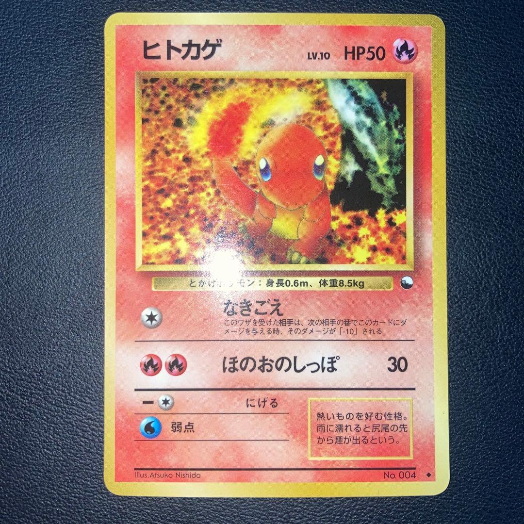 極美品　ヒトカゲ　旧裏　拡張シート 旧裏 ヒトカゲ 拡張シート - メルカリ