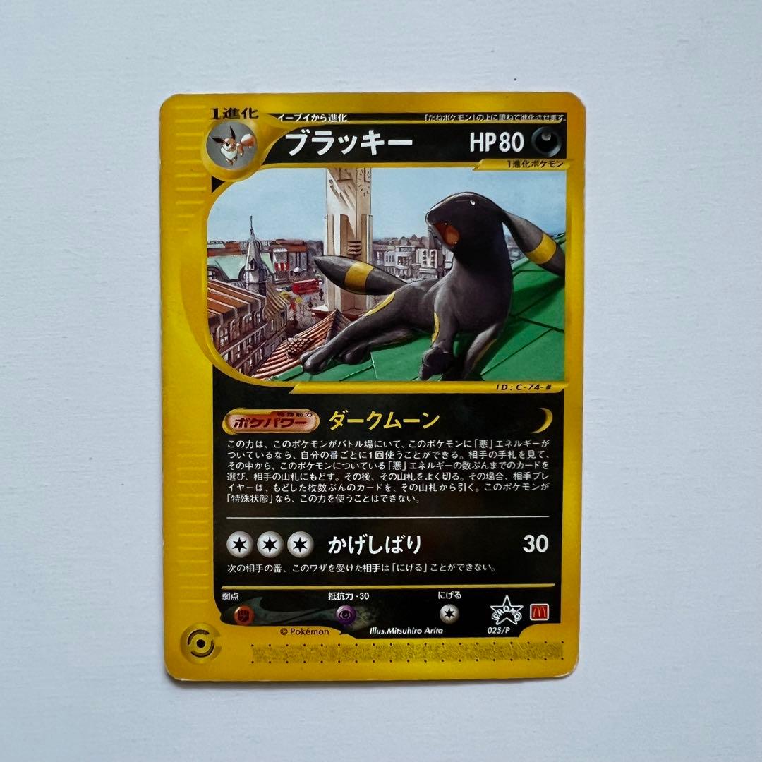 ポケモンカード ブラッキー マクドナルド - メルカリ