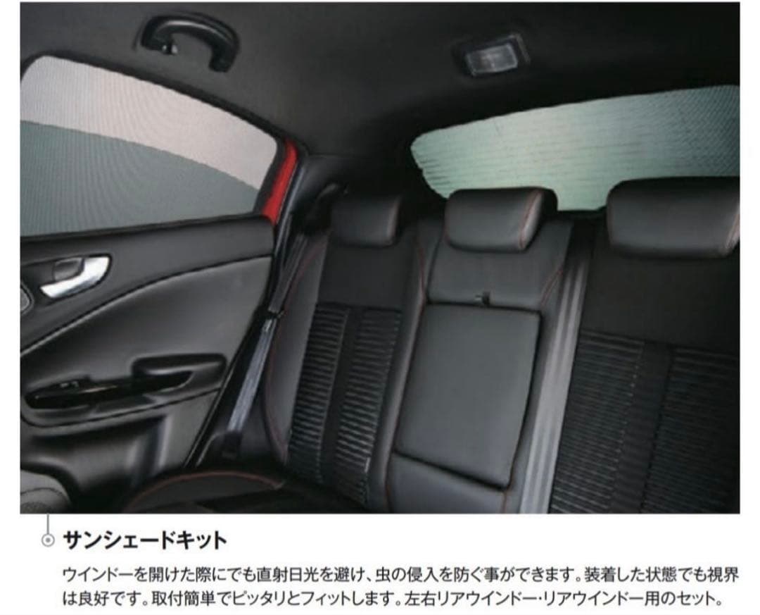 アルファロメオ　ジュリエッタ　純正サンシェードキット　クリップ付属