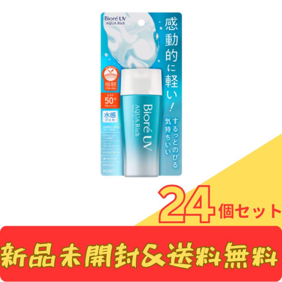 Biore アクアリッチウォータリージェル SPF50 24個セット