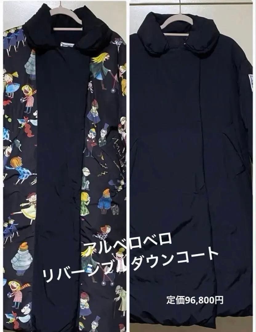 アルベロベロ　リバーシブル ダウンコート【リバーシブル】