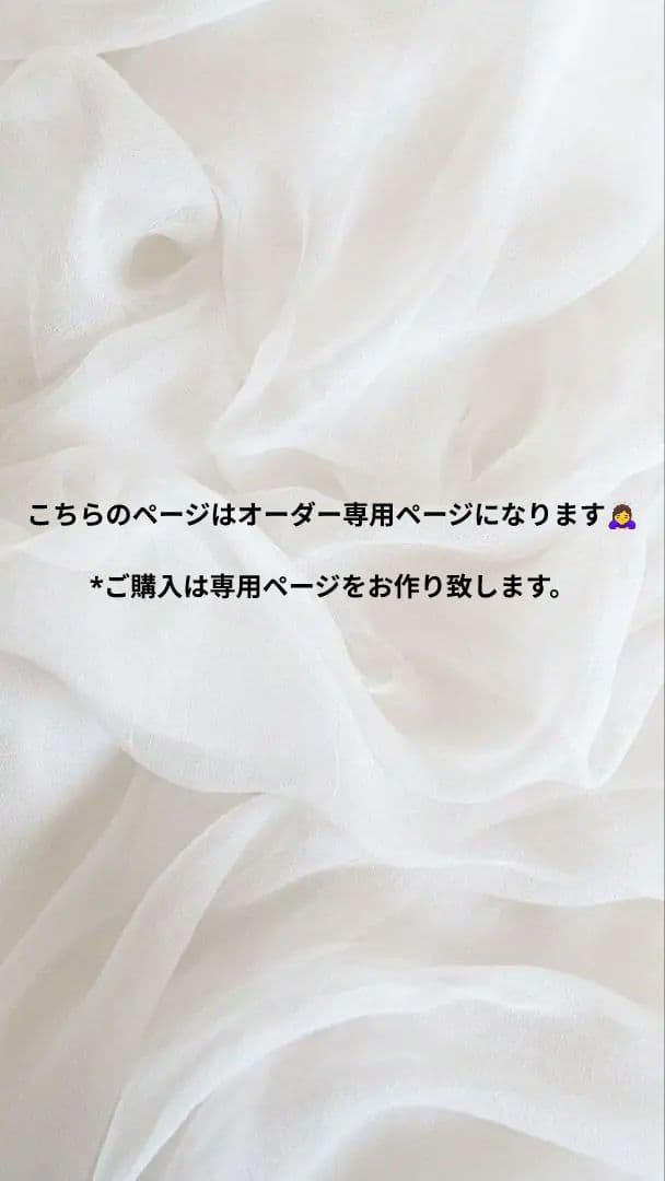 ネイルパーツ オーダー用