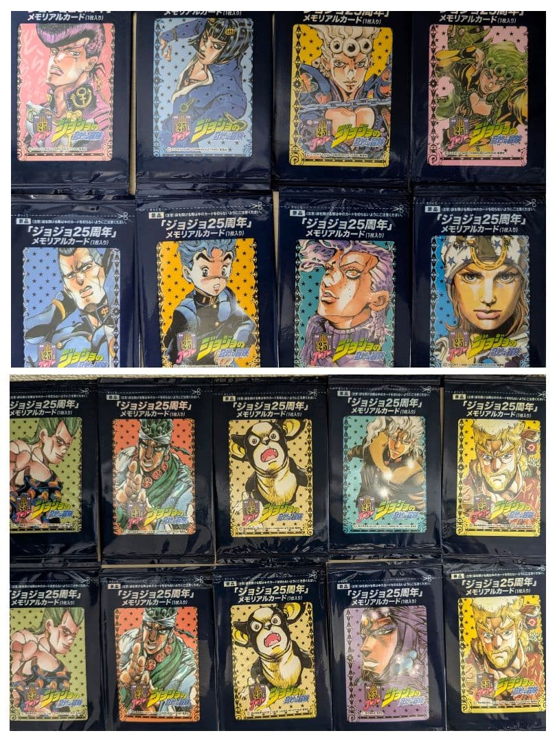 未使用　グリコ ジョジョの奇妙な冒険 25周年メモリアルカード　18枚セット ジョジョ×グリコのコラボ商品、コンビニで発売 その場でカードが