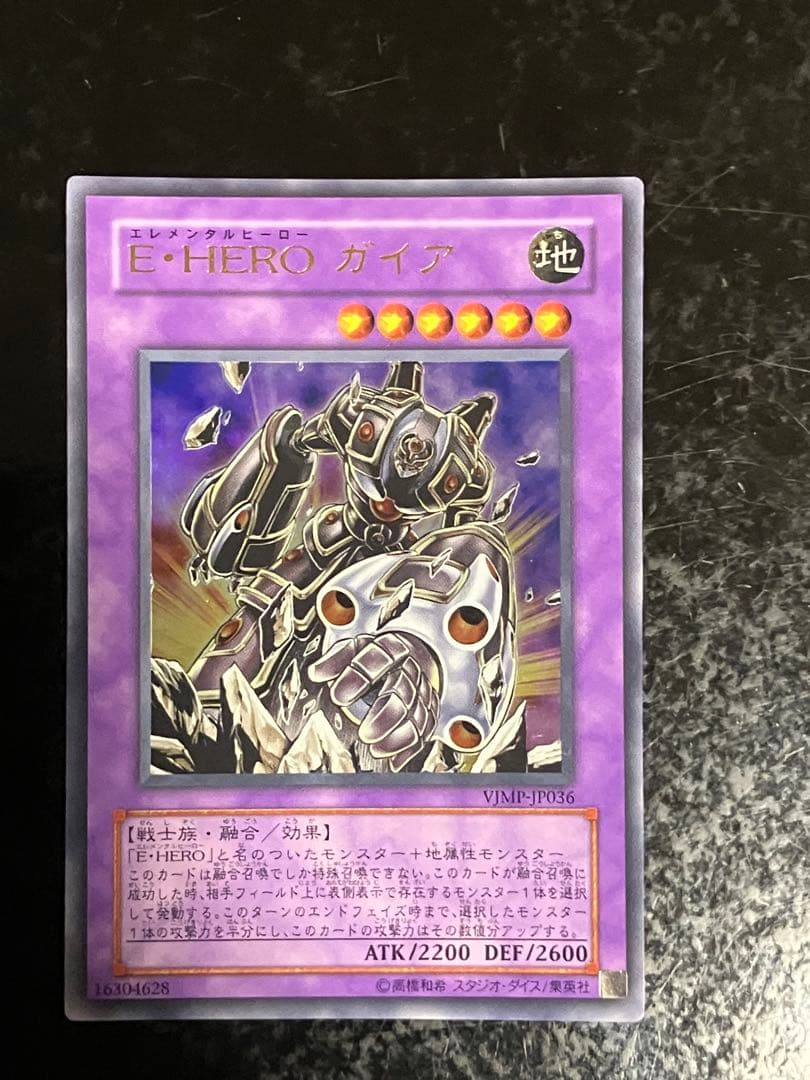 遊戯王 E・HERO ガイア ウルトラ - メルカリ