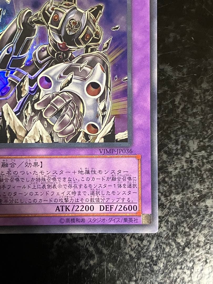 遊戯王 E・HERO ガイア ウルトラ - メルカリ