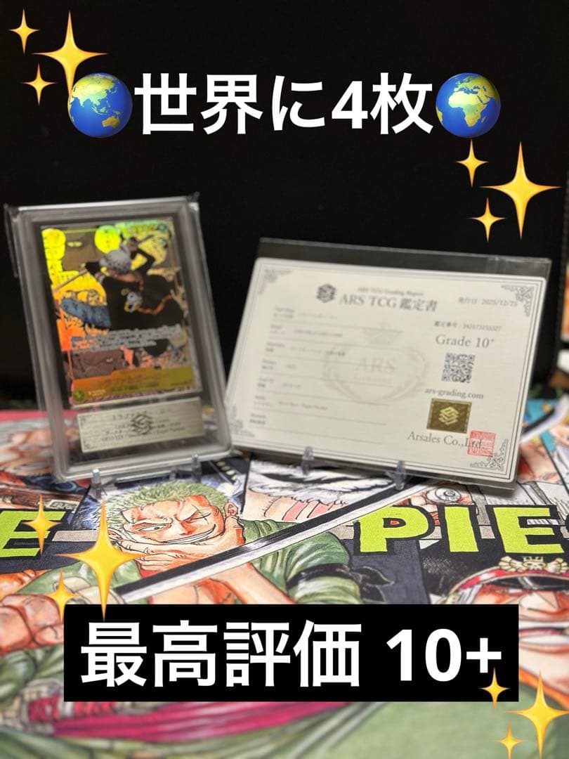 ワンピースカード　トラファルガー・ロー　コミパラ