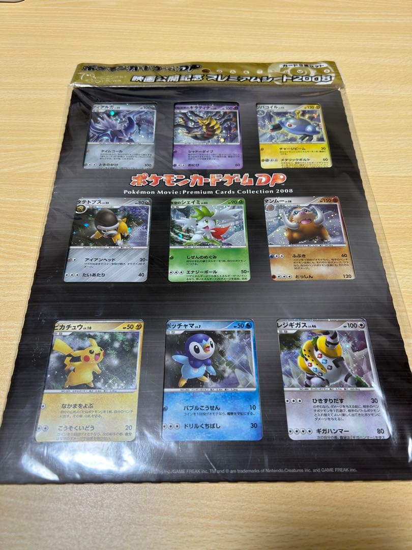 ポケモンカード ギラティナと氷空の花束シェイミ 映画公開記念