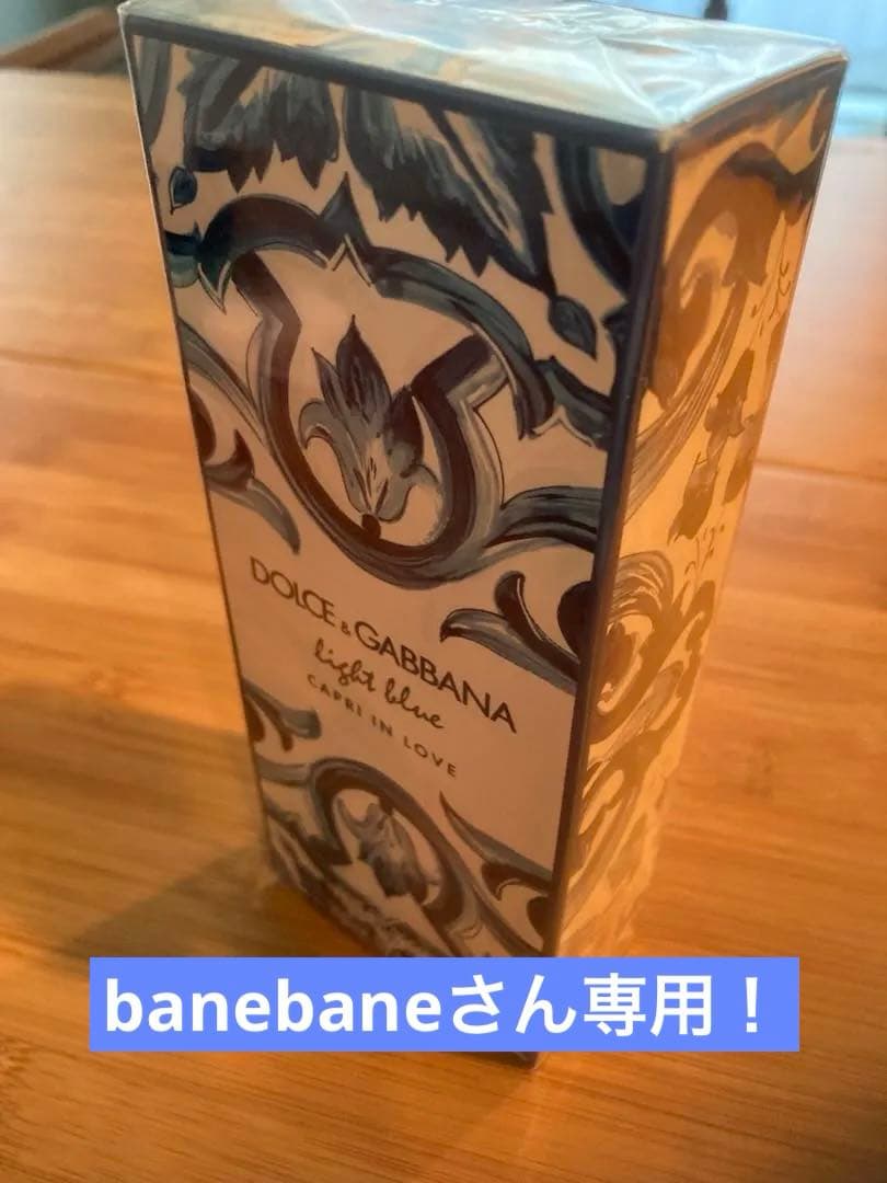 ドルチェ＆ガッバーナ ライトブルー カプリインラブ 100ml