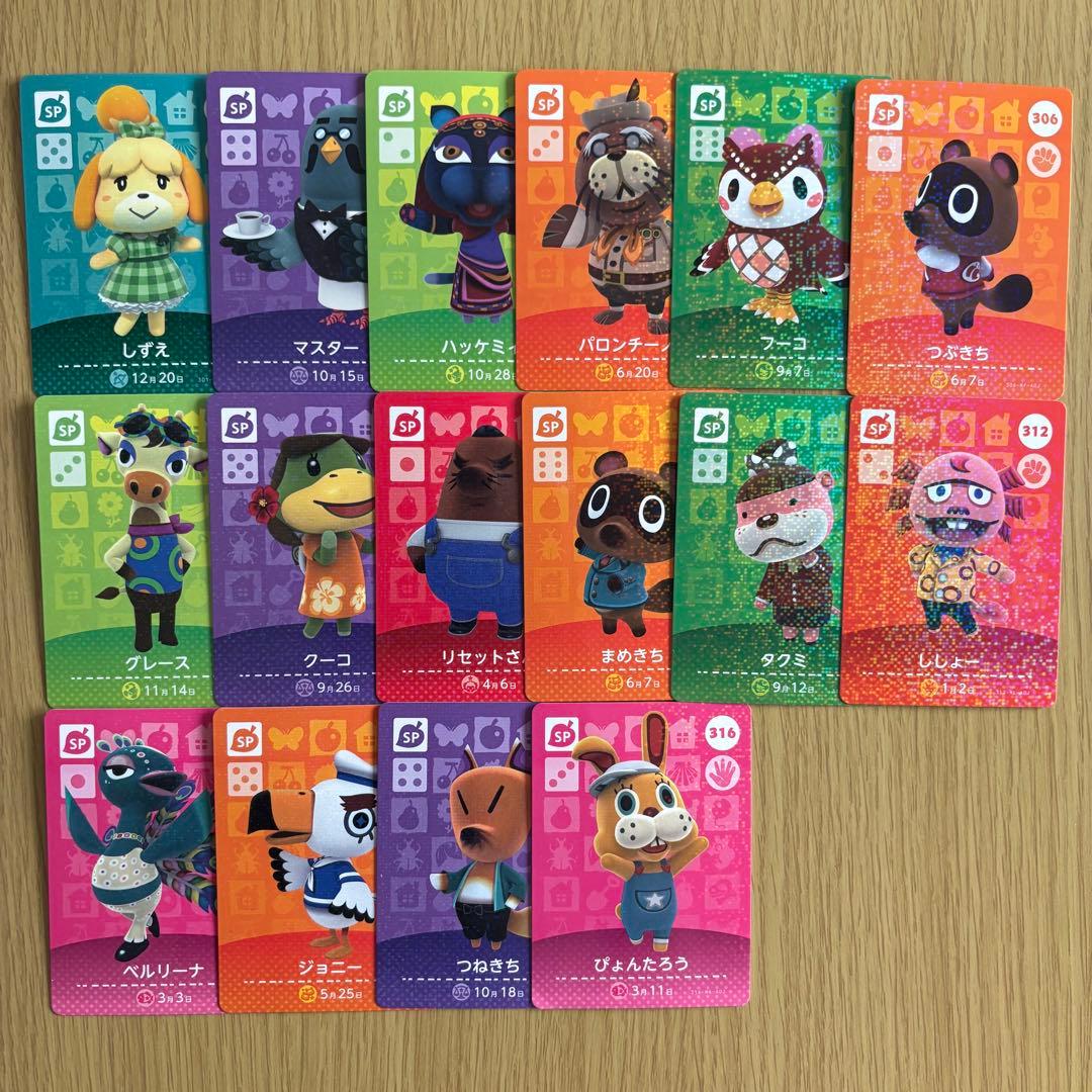 amiiboカード 4弾SPコンプリートセット あつまれどうぶつの森 - メルカリ