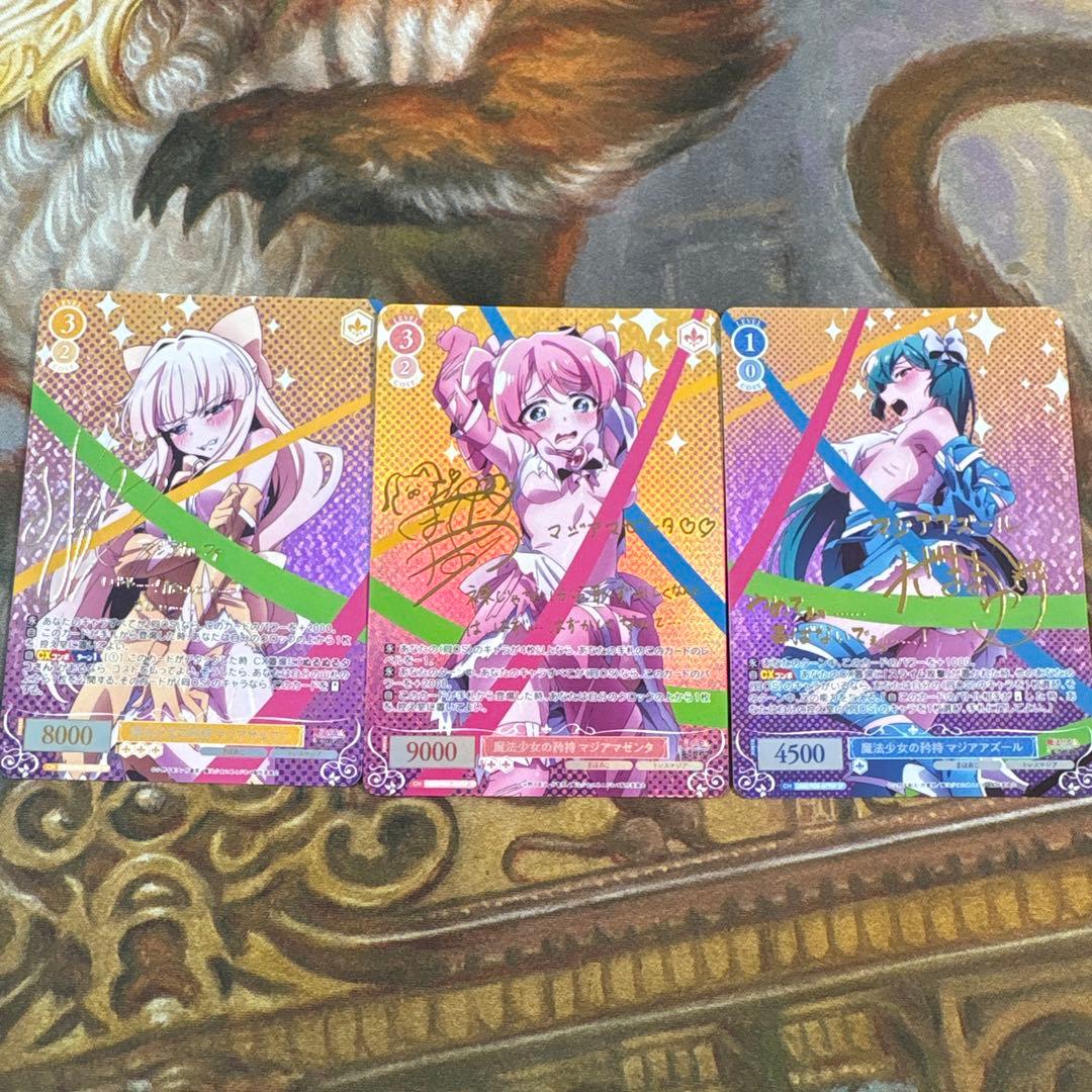 ヴァイスシュヴァルツロゼ　魔法少女にあこがれてsp3枚セット