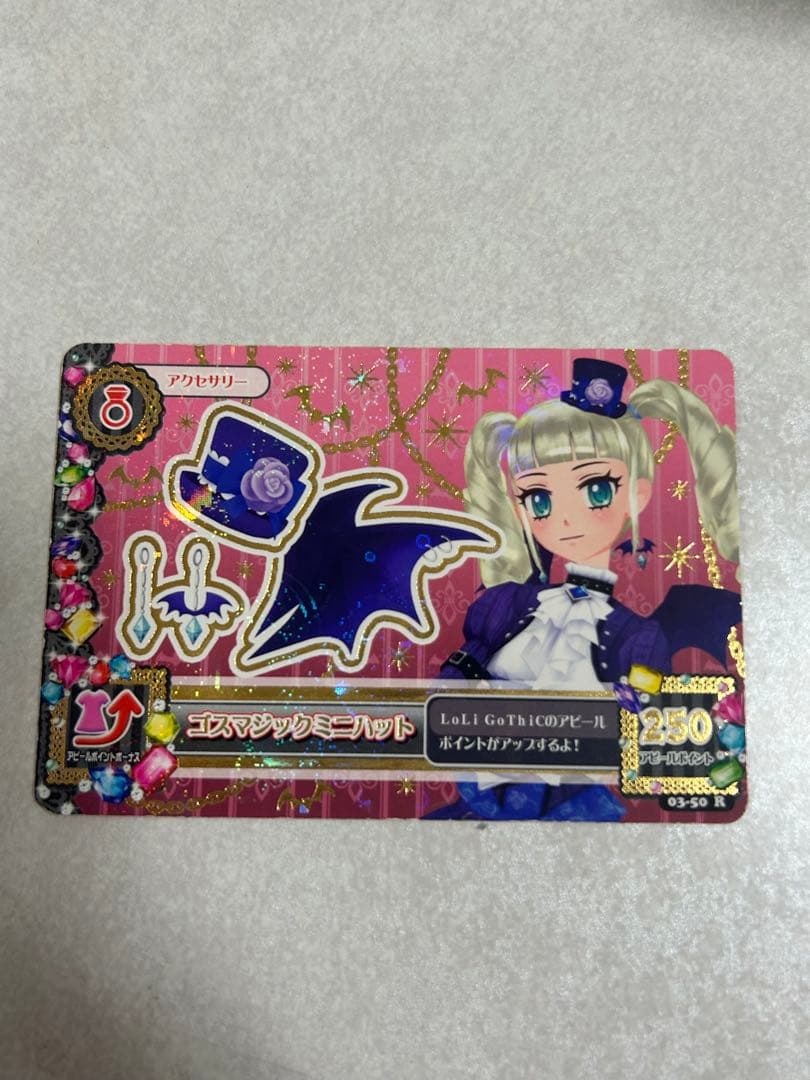 アイカツカード ゴスマジックミニハット ゆりか - メルカリ
