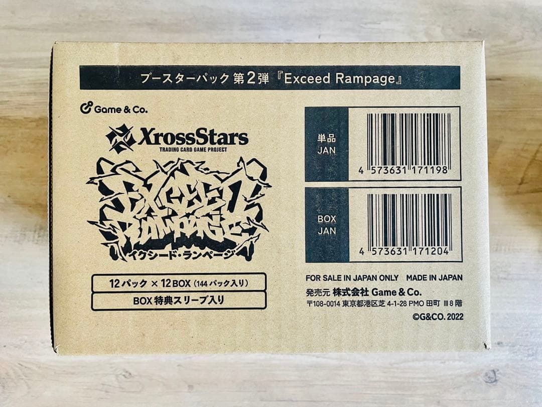 Xross Stars ブースターパック 第2弾 『Exceed Rampage ミントモール / MINT-WEB店 (ボックス通販) / Xross Stars ブースター
