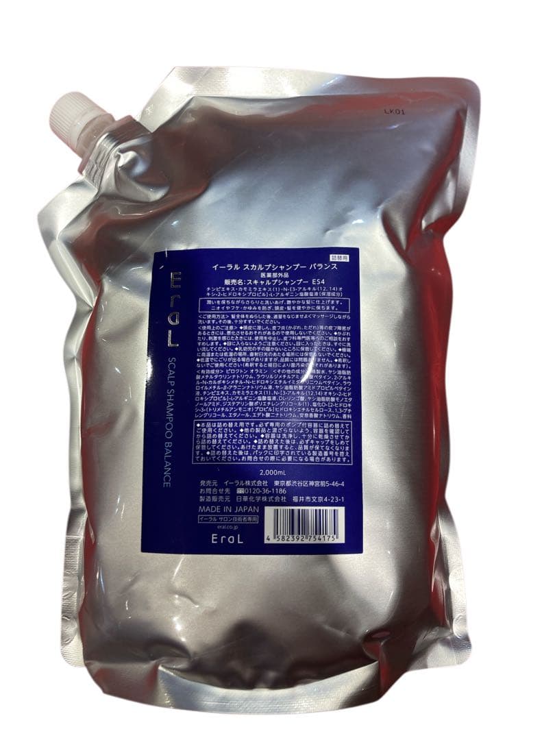 イーラルスカルプシャンプー バランス2000ml
