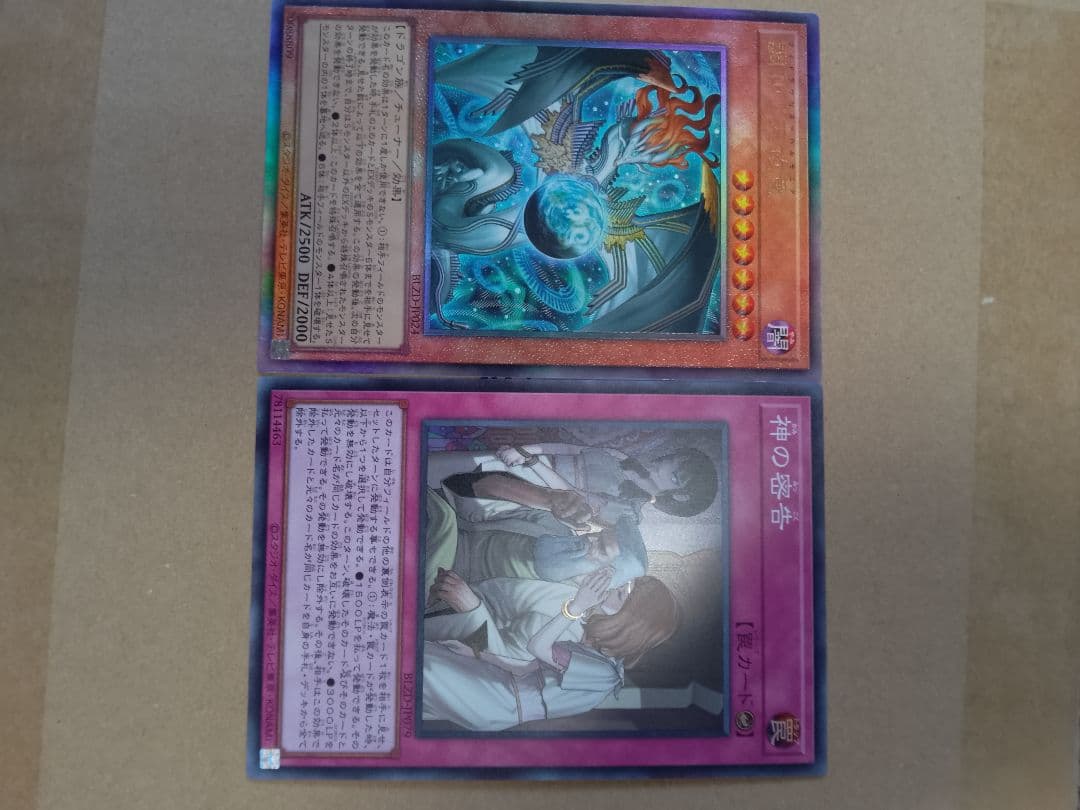 調和ノ天救竜 フィドラウリス=ハルモニア - メルカリ