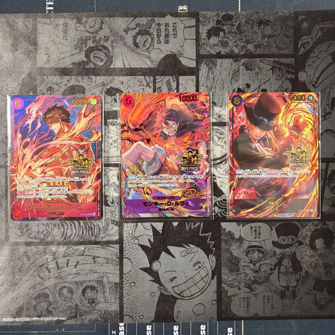 【新品・美品】ルフィ エース サボ パラレル プロモ 3周年3枚セット