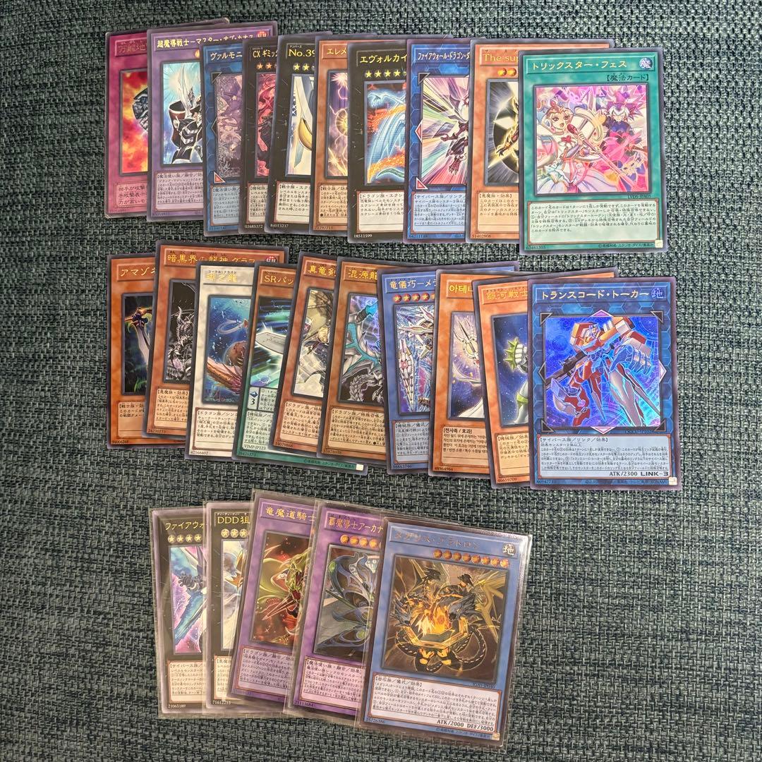 遊戯王OCG まとめ売り ウルトラレア20枚＋レリーフ5枚③ - メルカリ