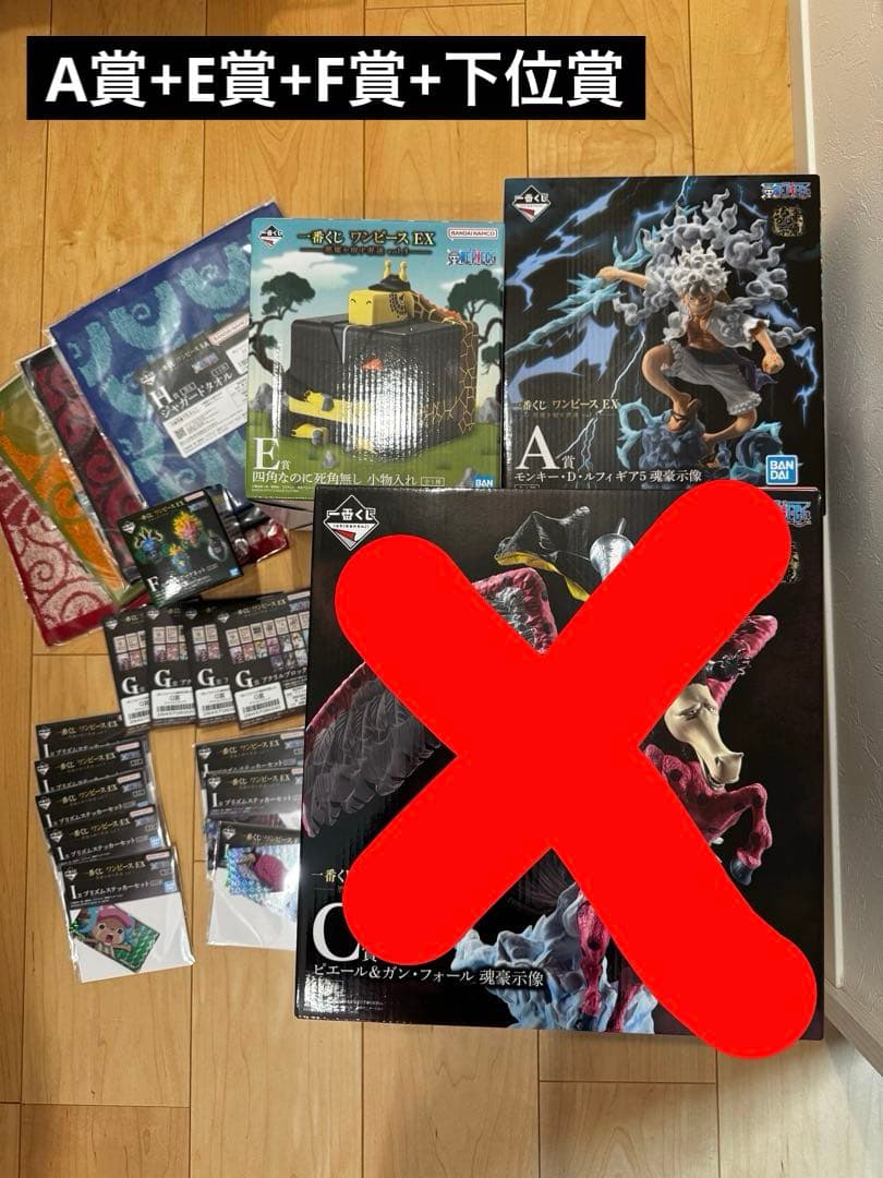 一番くじ ワンピース EX 悪魔を宿す者達 vol.3 A賞 E賞 F賞他