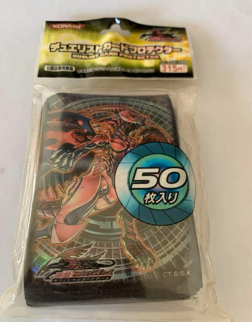 遊戯王 スカーレットノヴァドラゴン スリーブ