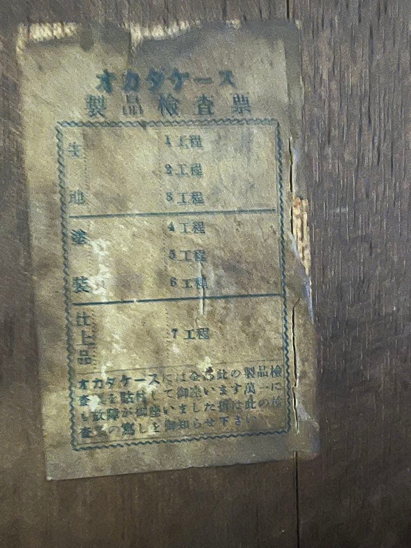 SHAMATAILOR-ナショナル受信機R-48号用キャビネット（シャーシは入っ