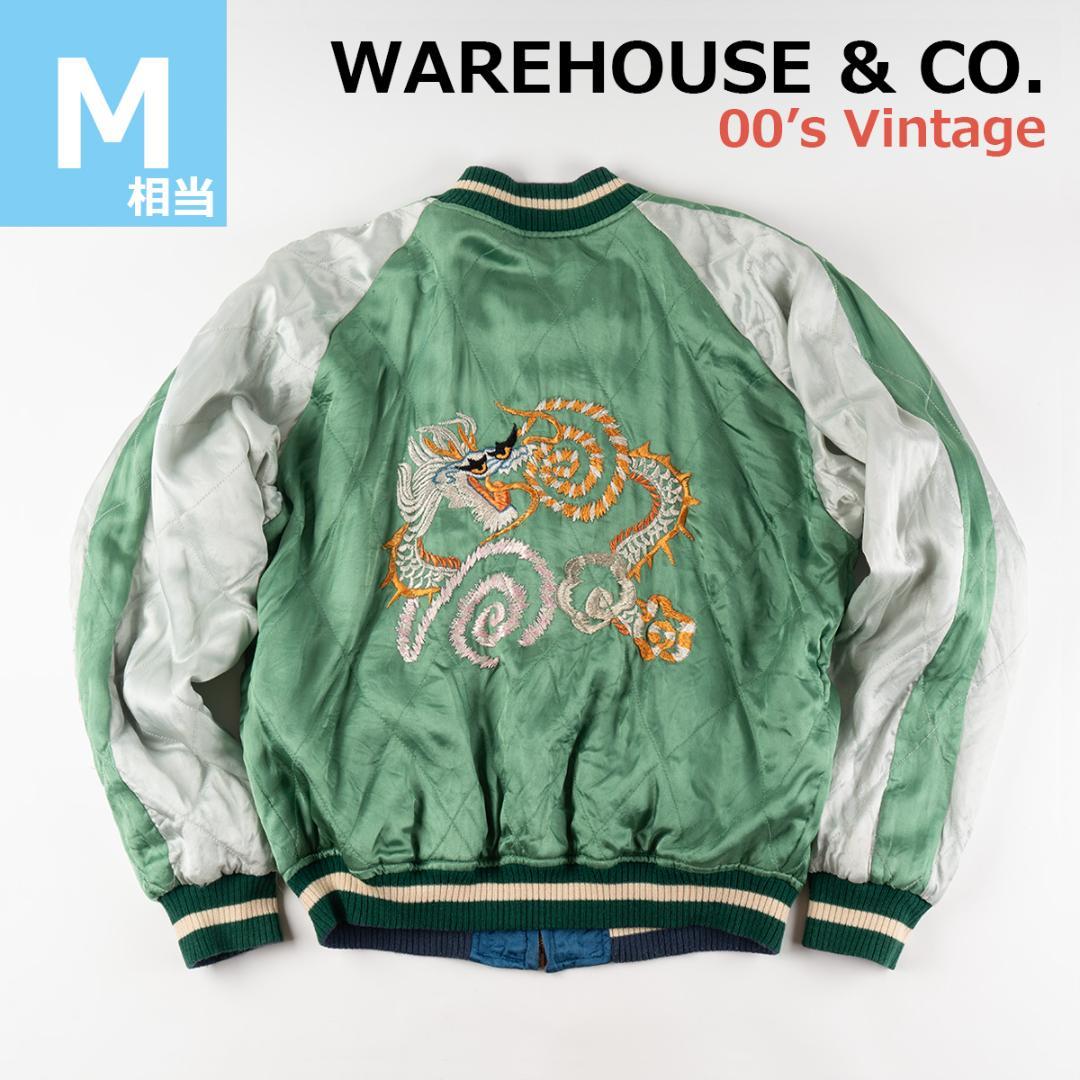 00s ウエアハウス スカジャン リバーシブル 龍Xハワイ 緑X青 38