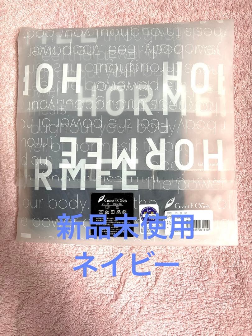 グラントイーワンズ ダイヤモンドホルミー ハーフケット 【新品未使用