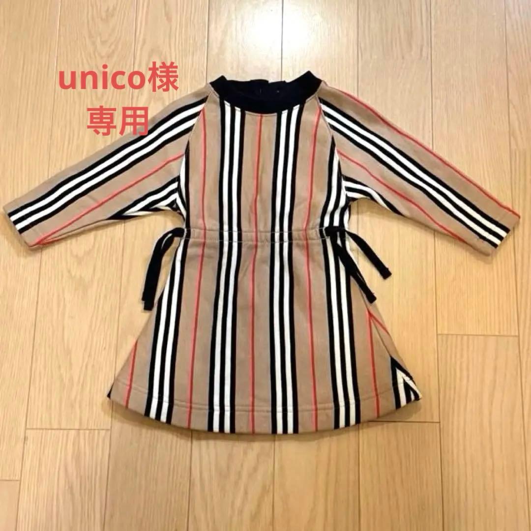 バーバリー ワンピース　ストライプ柄 1025005267998029_08_0485w.jpeg