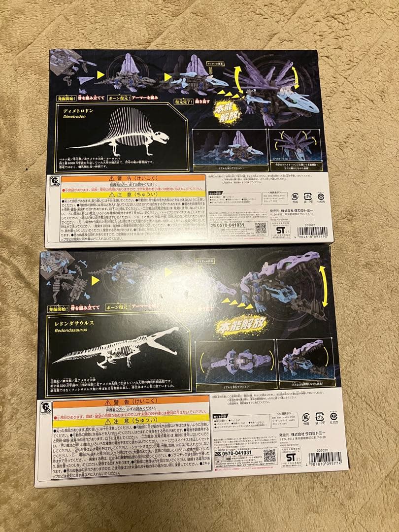 ゾイドワイルド 大絶滅展限定 ディメパルサー レドンダガブリゲーター