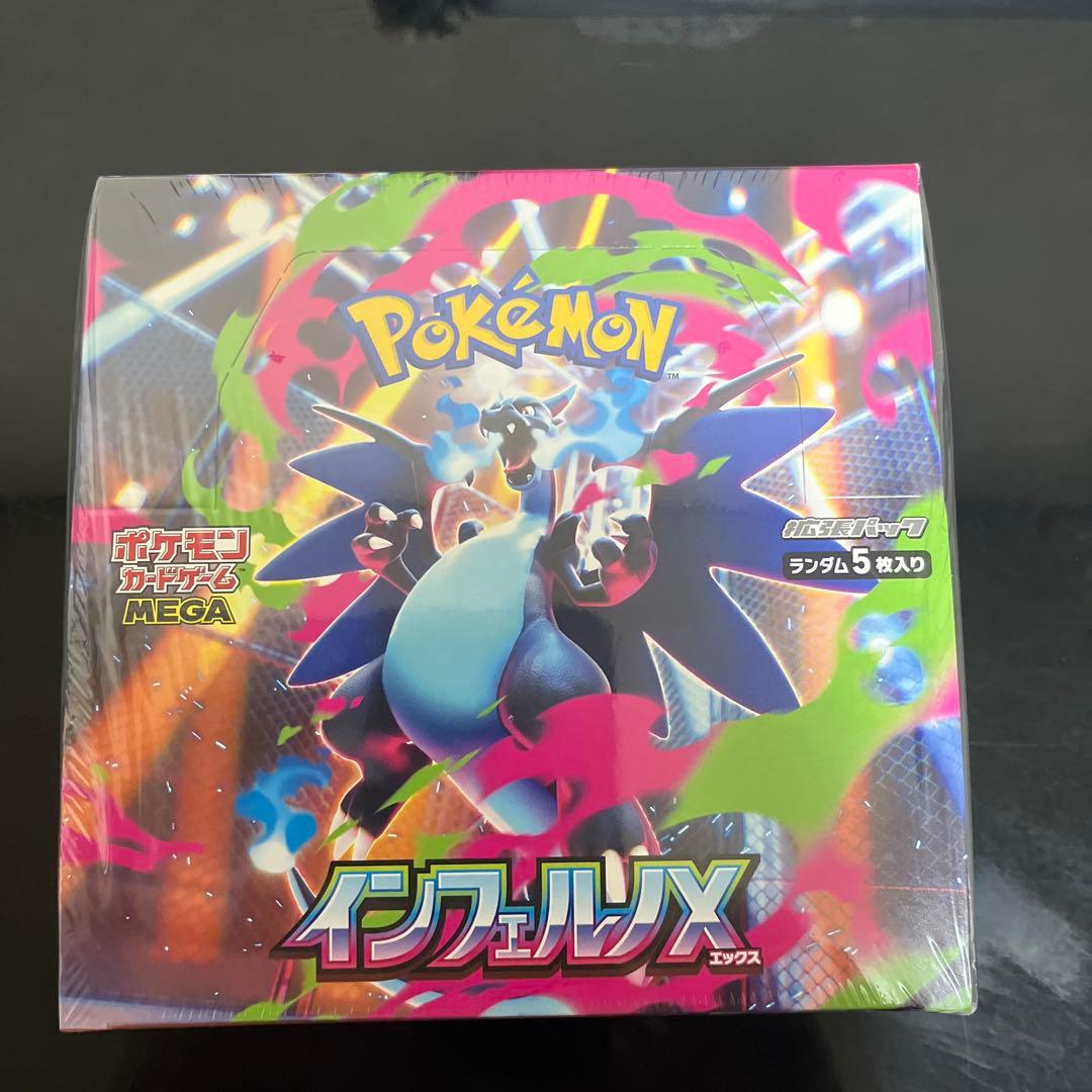 ポケカ！インフェルノX ＢＯＸシュリンク付で1番安い‼️12000以下は売らない‼️ シュリンクなし】ポケモンカードゲームMEGA 拡張パック「インフェルノX
