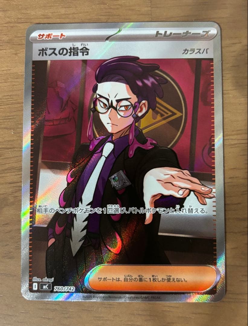 スタートデッキ100 ボスの指令 カラスバ SR仕様760/742 - メルカリ